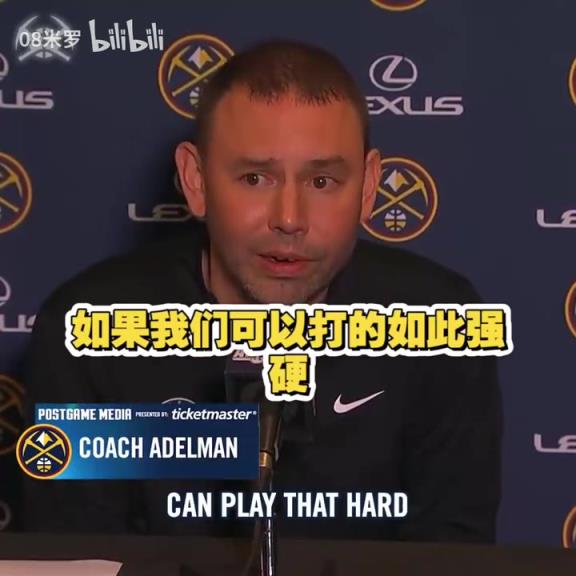 動蕩的賽季！能帶隊(duì)走多遠(yuǎn)呢？阿德爾曼：我們需要集體主義情感！