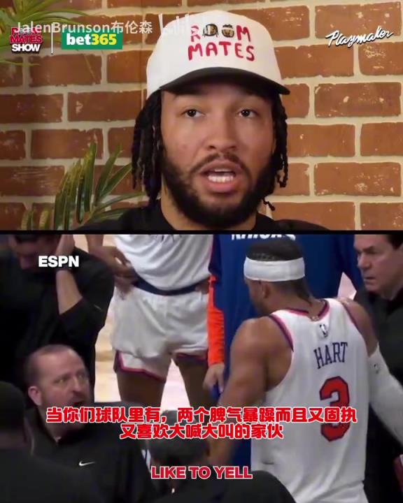 錫伯杜：季后賽你知道你要打多久吧？哈特回應(yīng)此前與教練的爭吵！